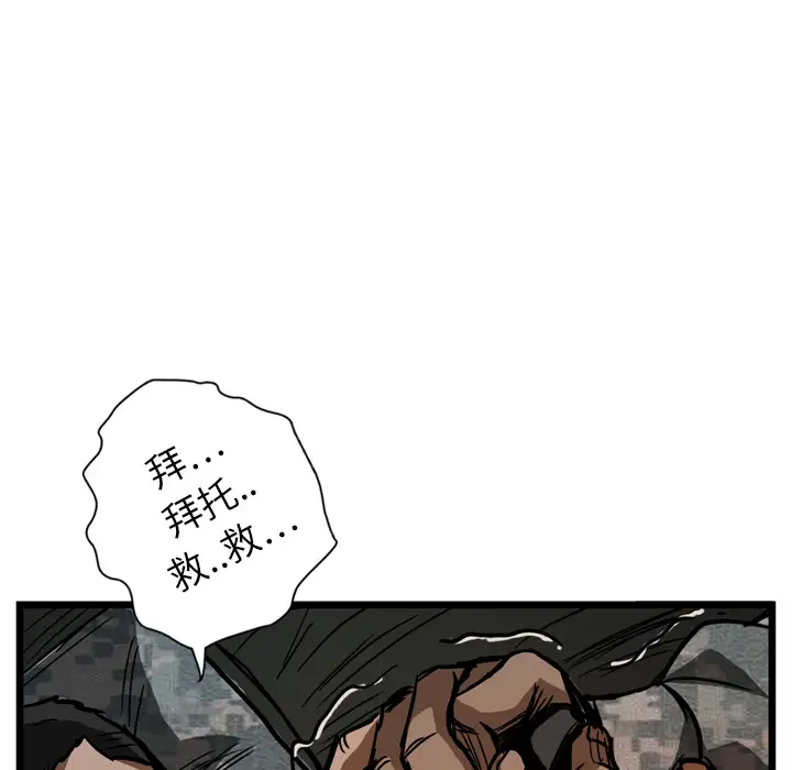 GP-禁区守卫第8话