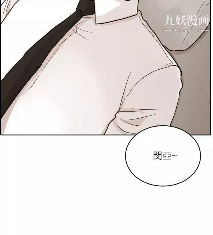 保鑣第46話