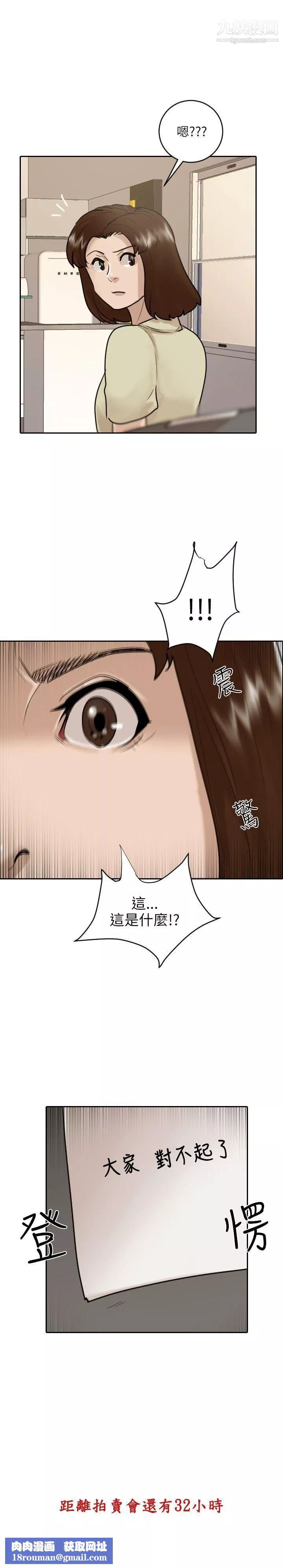保镳-第46话 - 图片 25
