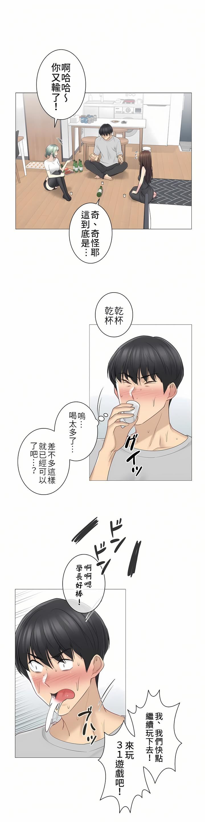 触电!~解封之触~第二季53话