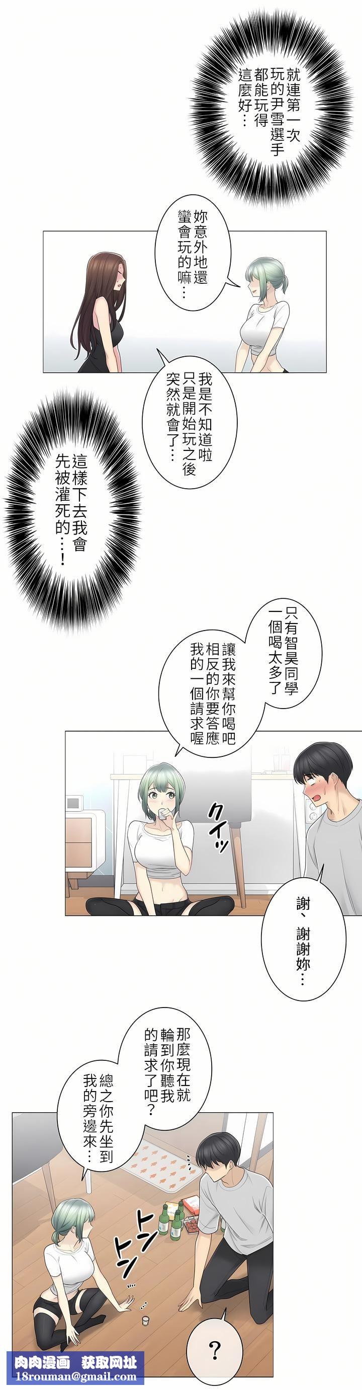 触电！～解封之触～第二季53话