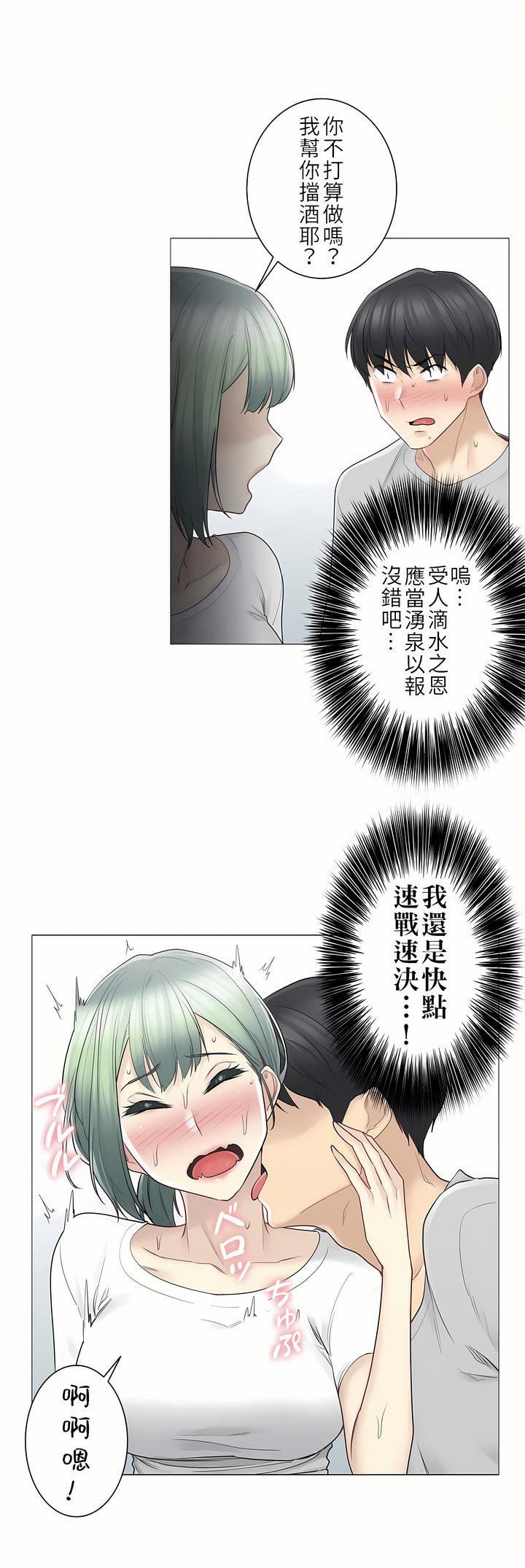 触电!~解封之触~第二季53话