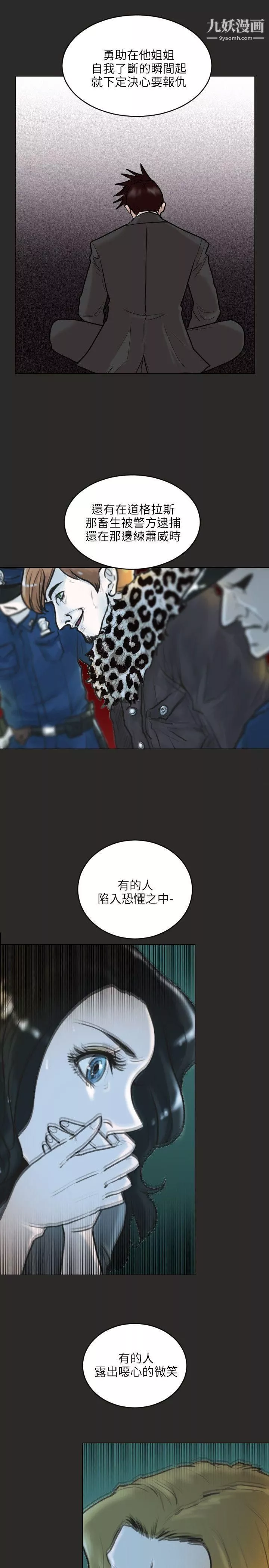 保镳-第47话 - 图片 9
