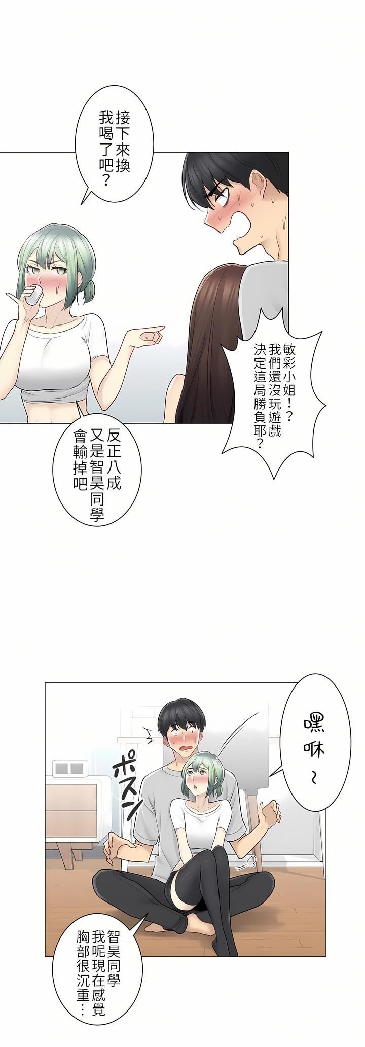 觸電！～解封之觸～第二季53話