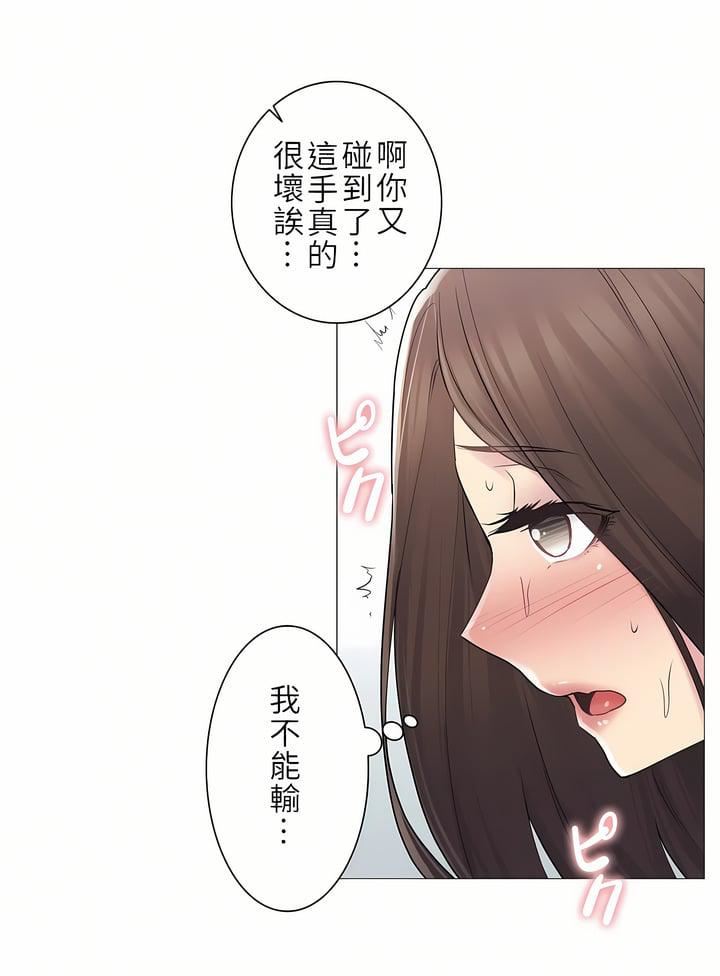 觸電！～解封之觸～第二季53話