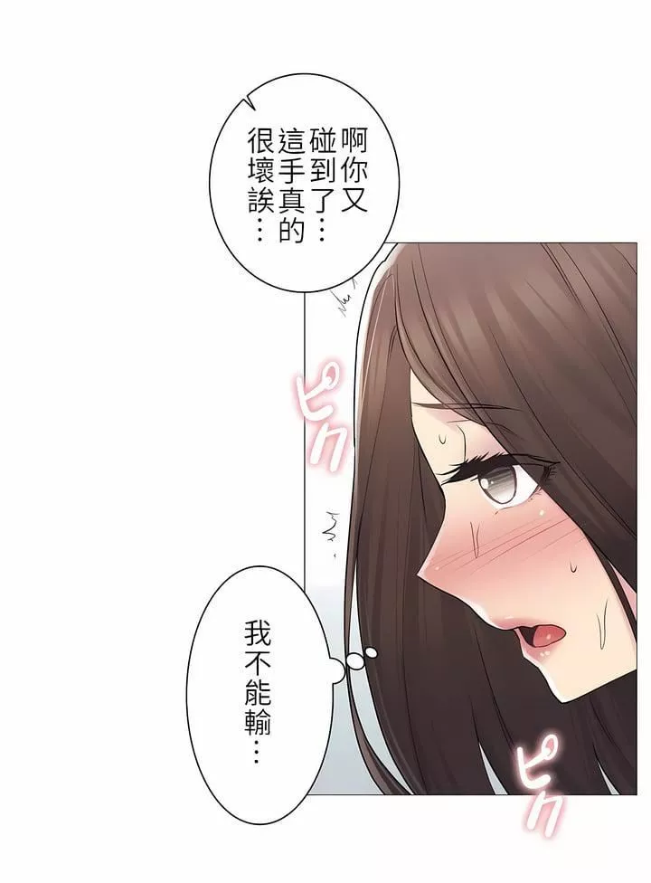 觸電！～解封之觸～第二季53話