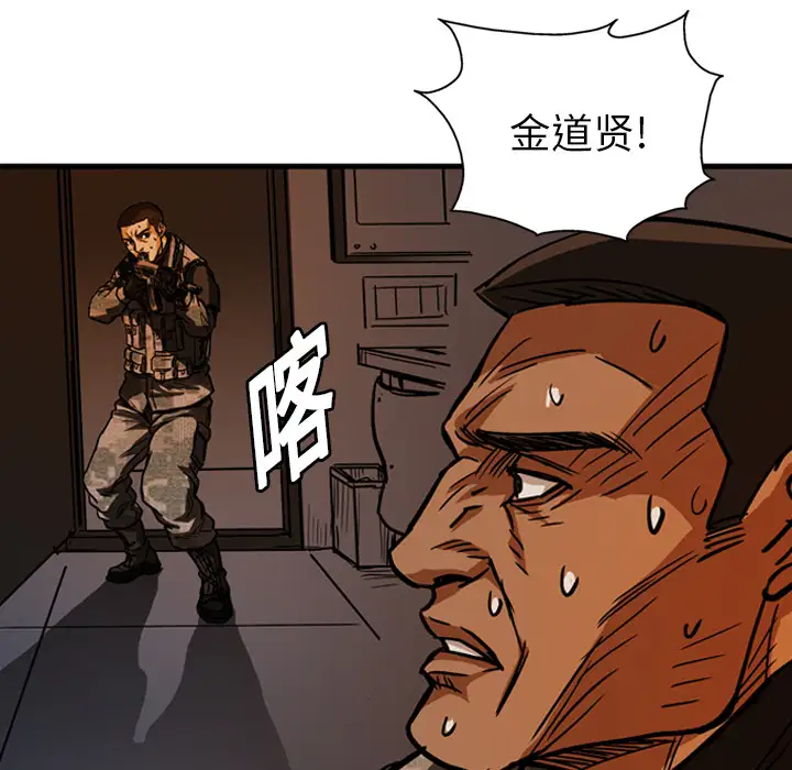 GP-禁区守卫第8话