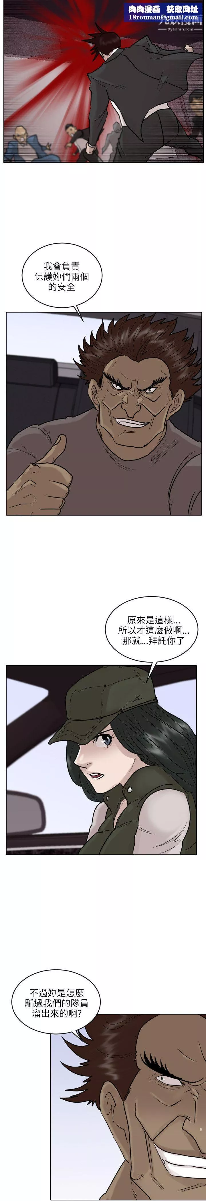 保镳-第47话 - 图片 12
