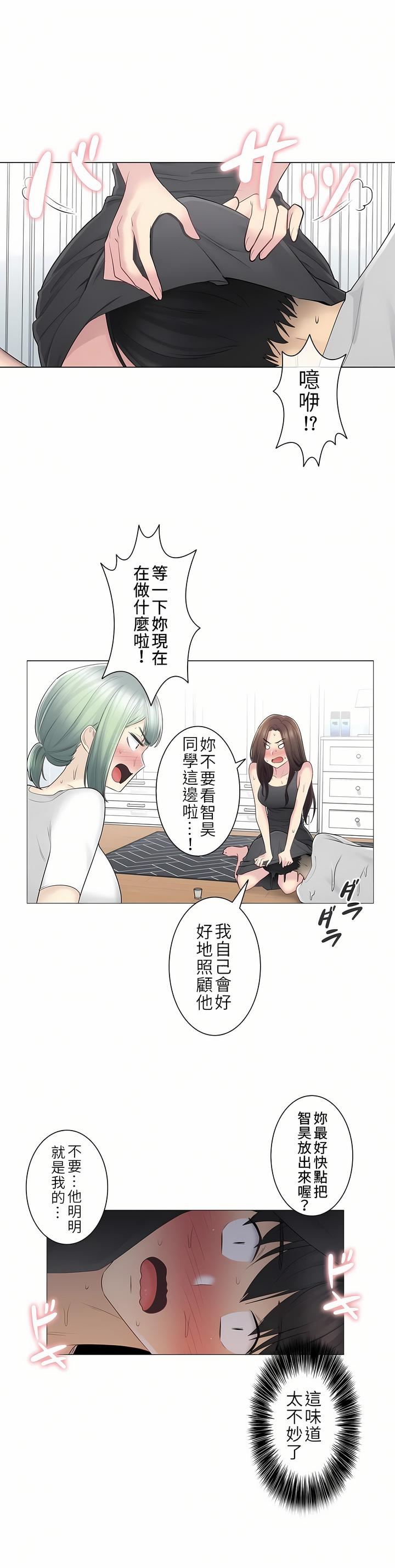 触电！～解封之触～第二季53话