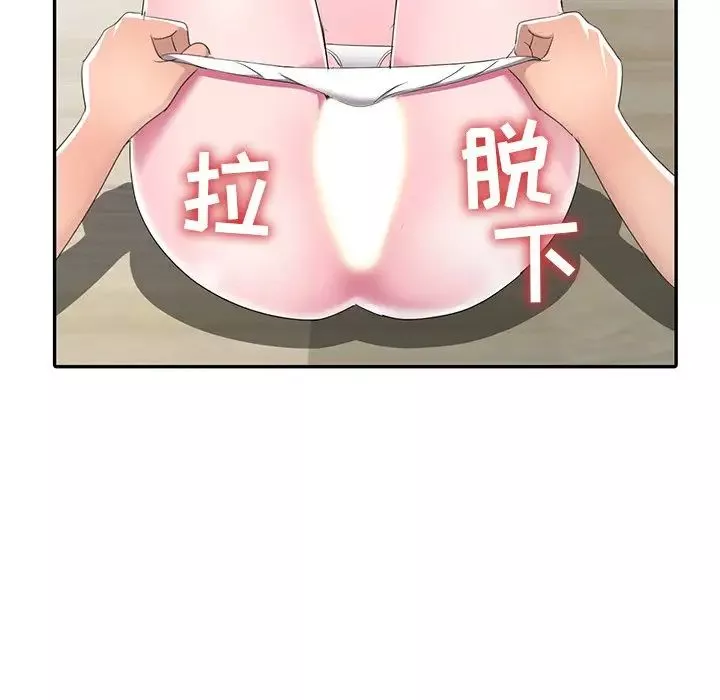 娜娜變身記第14话