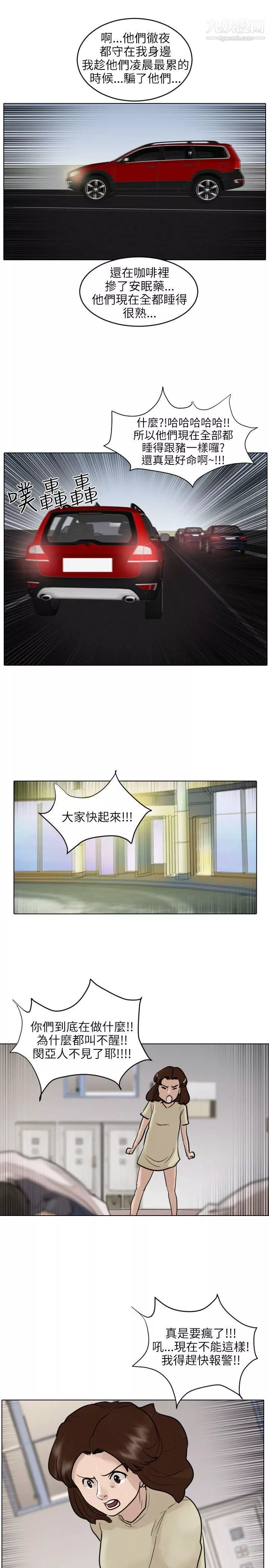 保鑣第47話
