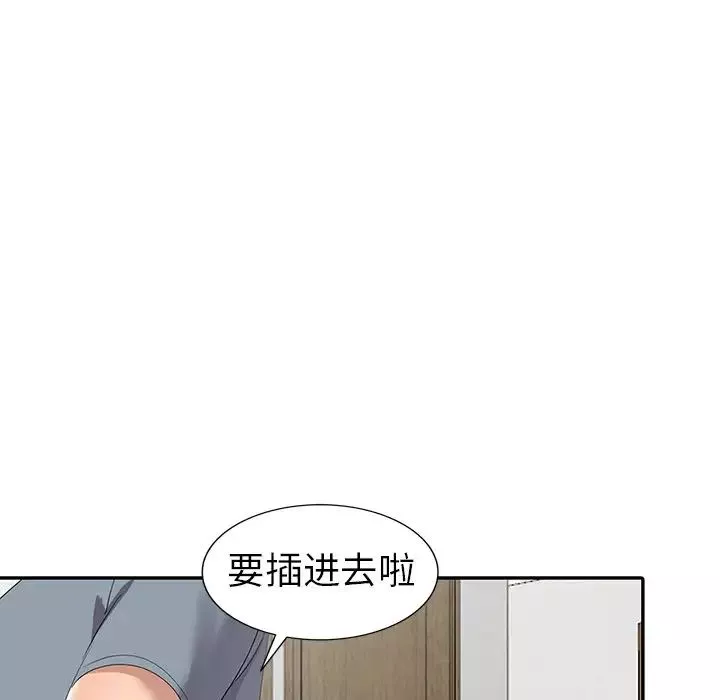 娜娜变身记-第14话 - 图片 88