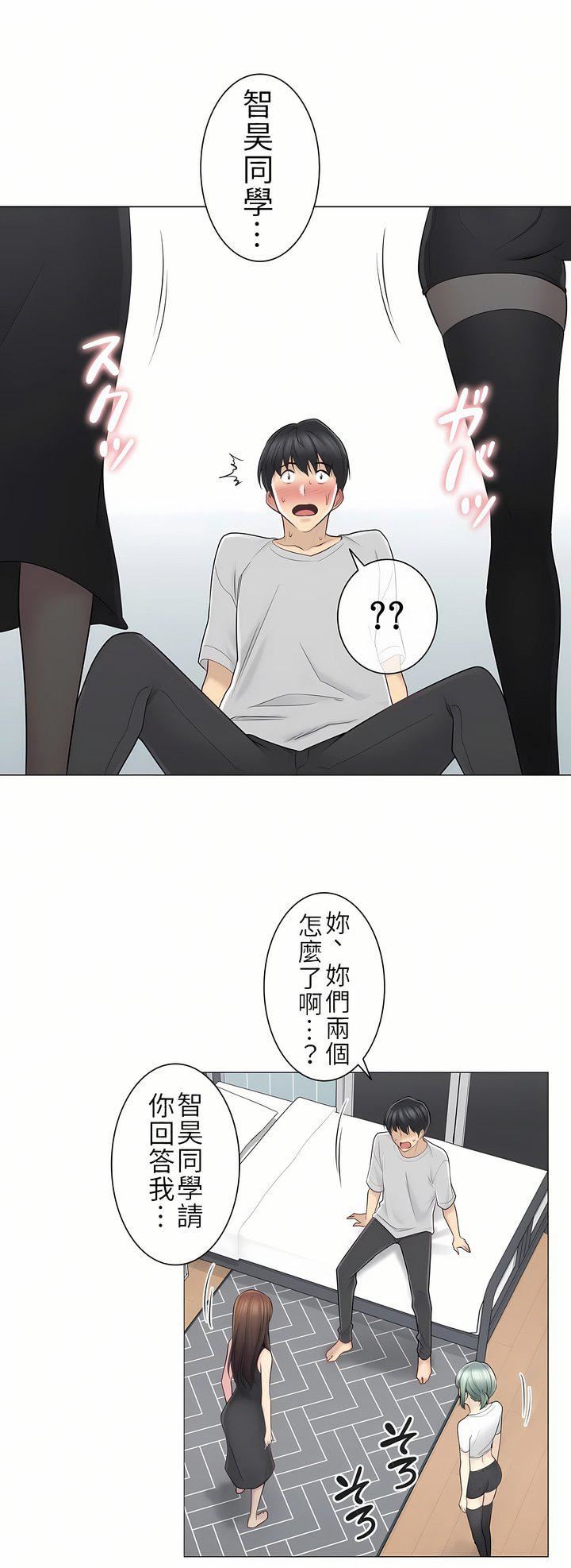 触电!~解封之触~第二季53话
