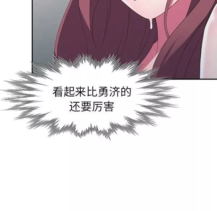 娜娜變身記第14话