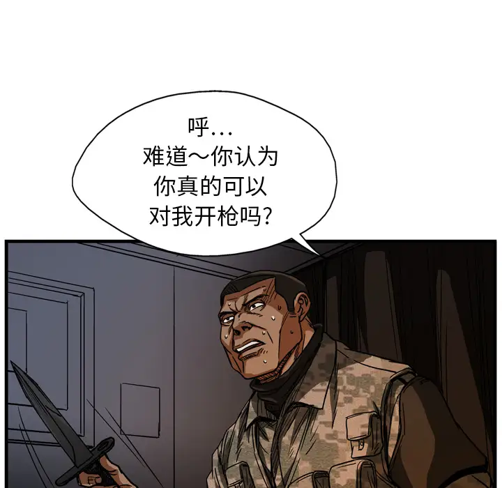 GP-禁区守卫第8话