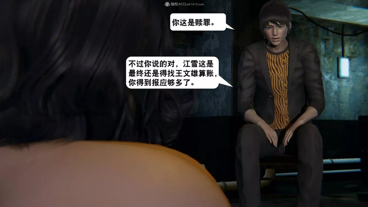[3D]一夜暴富-第17章-02话 - 图片 48