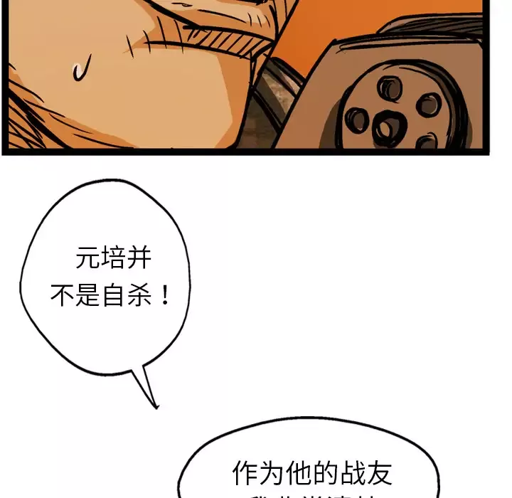 GP-禁区守卫第8话