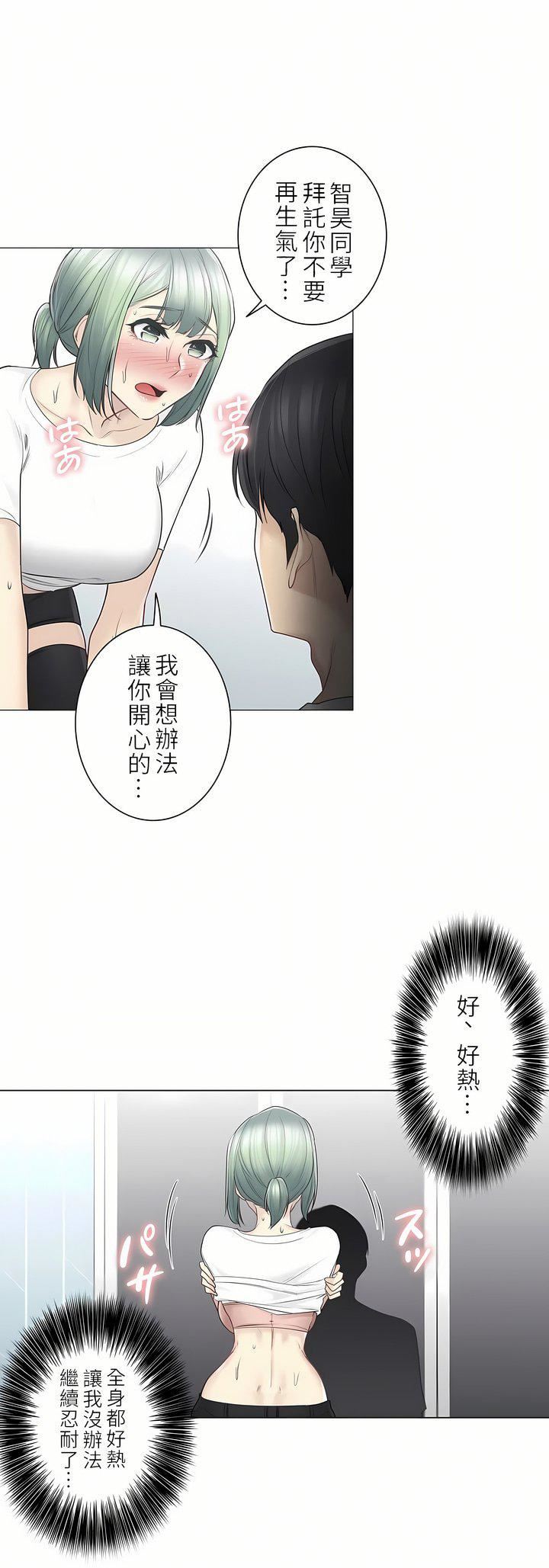 触电!~解封之触~第二季54话