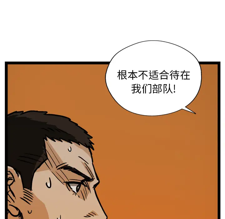 GP-禁区守卫第8话