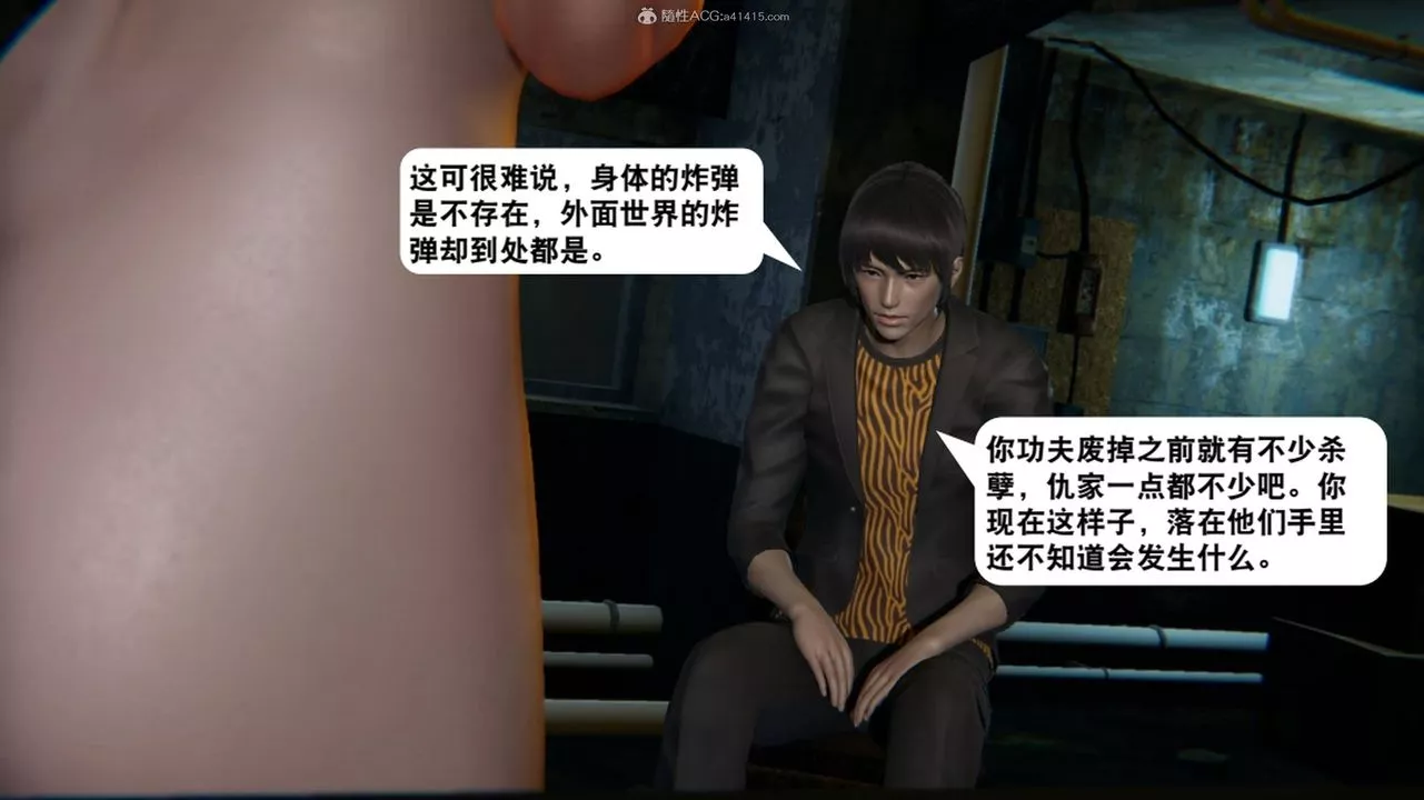 [3D]一夜暴富-第17章-02话 - 图片 56