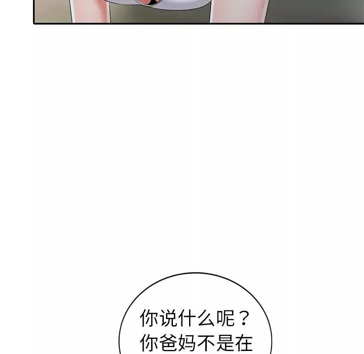 娜娜变身记-第14话 - 图片 107