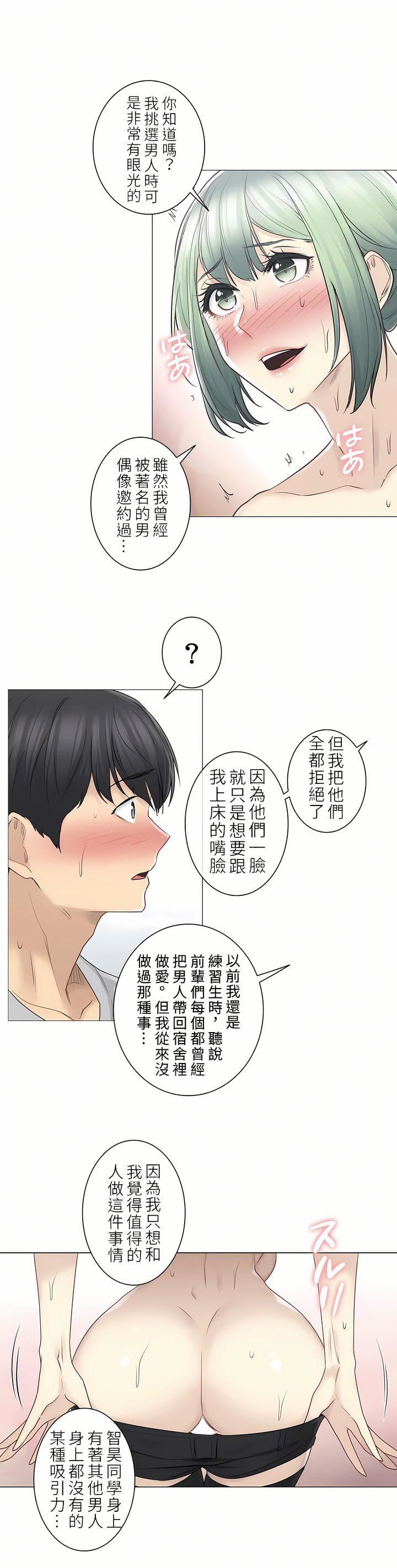 触电！～解封之触～第二季54话