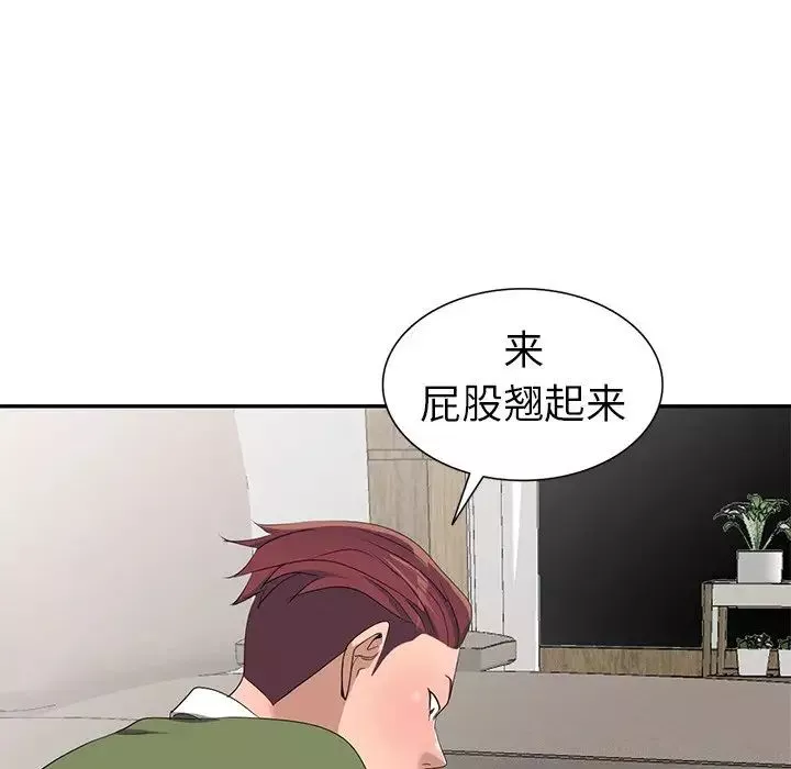 娜娜變身記第14话
