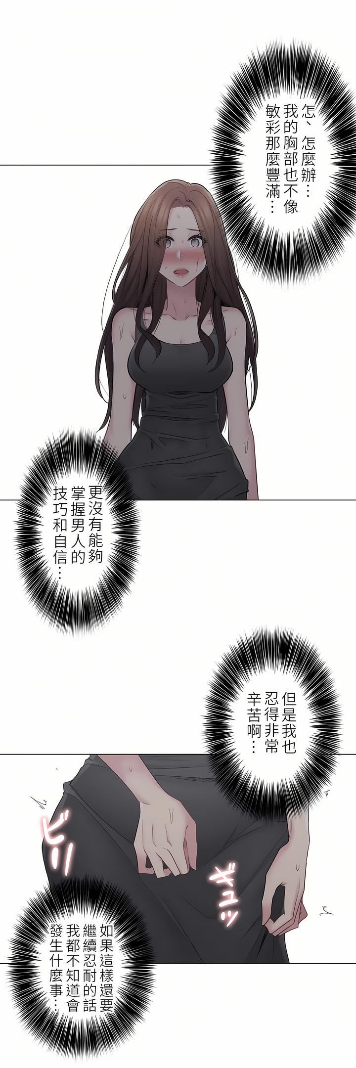 觸電！～解封之觸～第二季54話