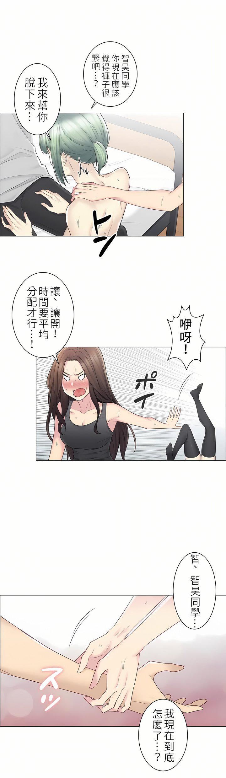 触电!~解封之触~第二季54话
