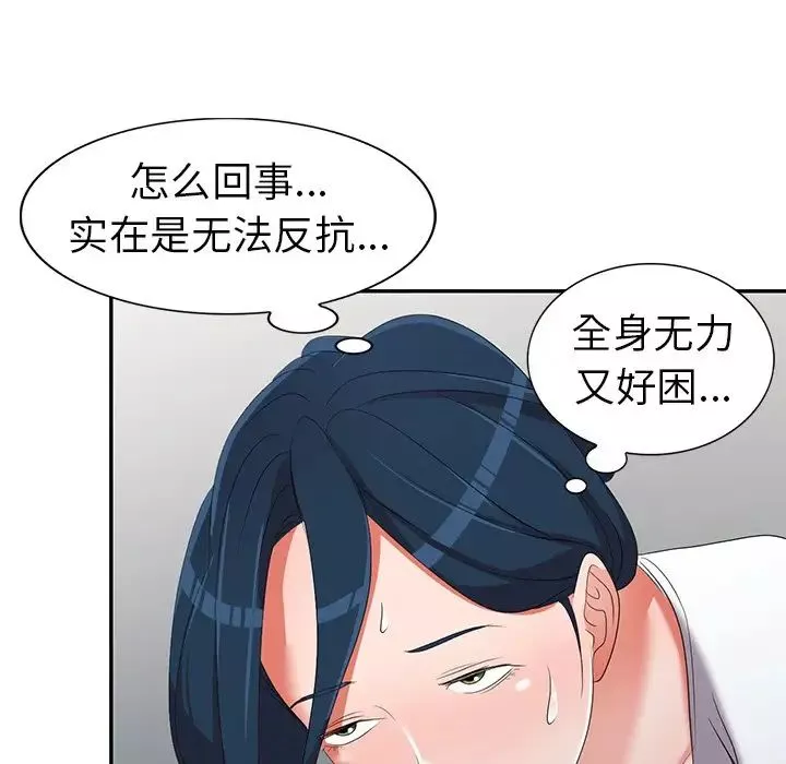 娜娜變身記第14话