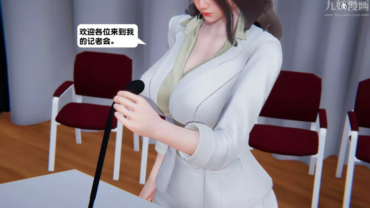 [3D]一夜暴富第18章-01話