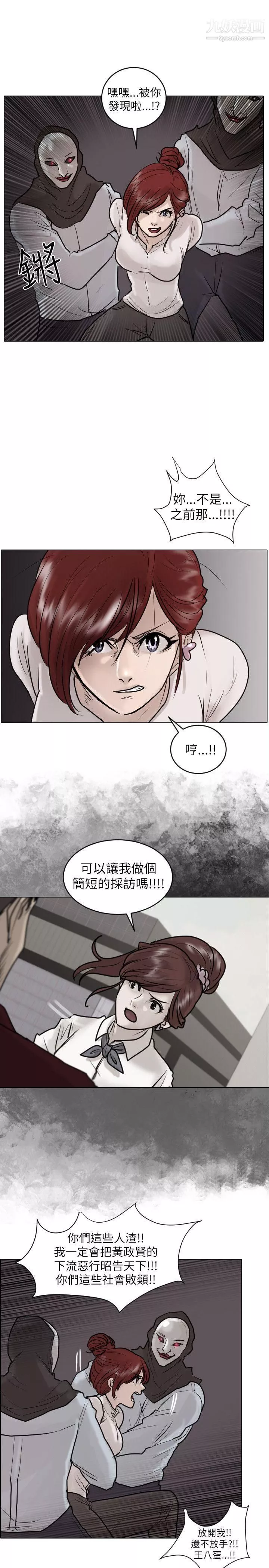 保镳-第48话 - 图片 16