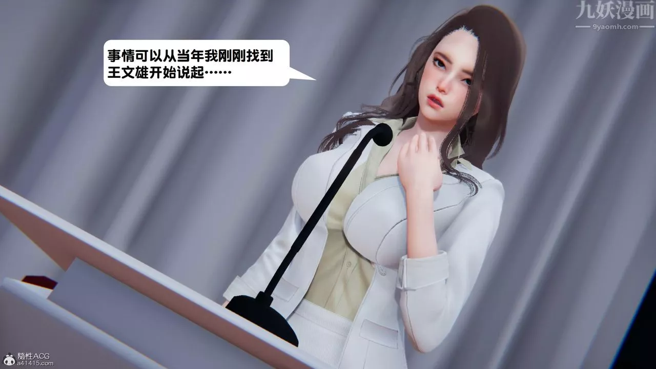 [3D]一夜暴富第18章-01話