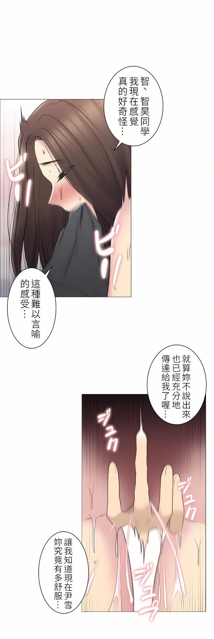 触电！～解封之触～第二季54话