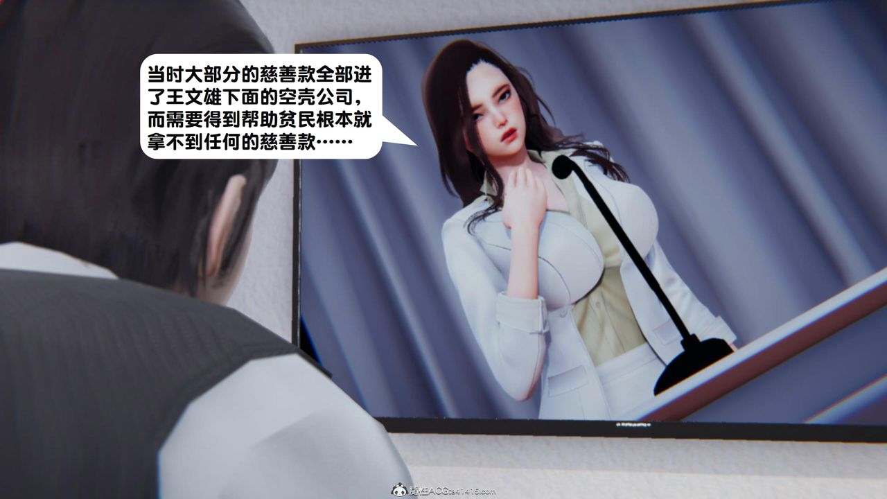 [3D]一夜暴富第18章-01話