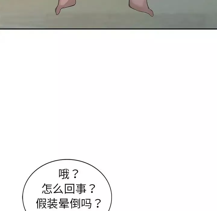 娜娜變身記第14话