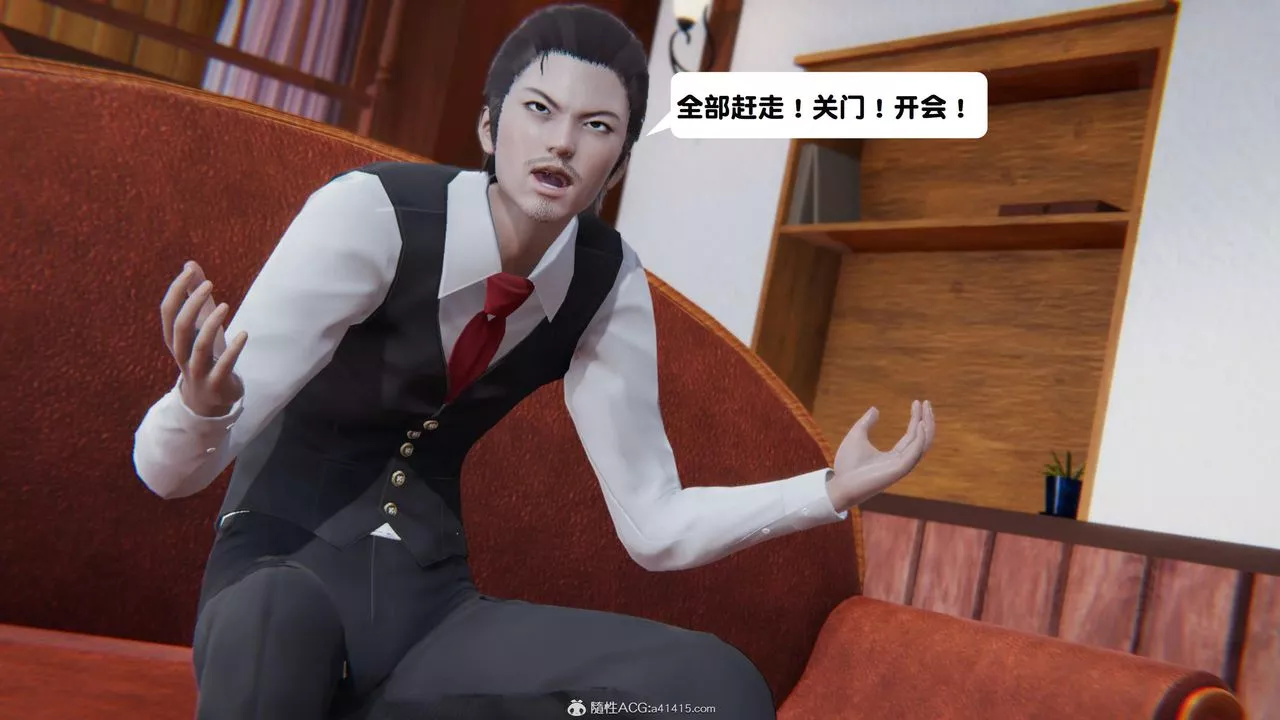 [3D]一夜暴富第18章-01話