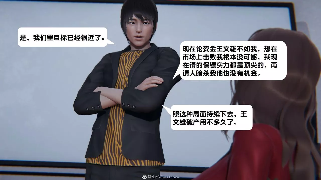 [3D]一夜暴富第18章-01話