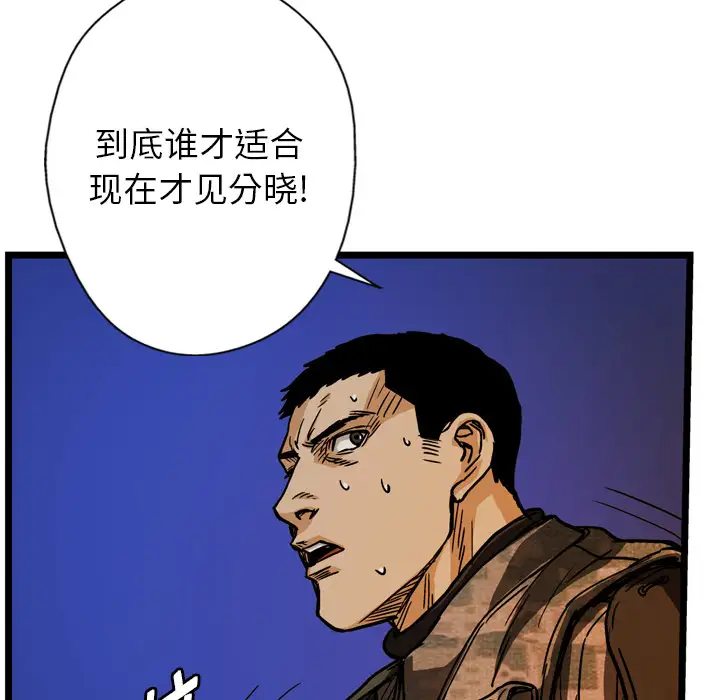 GP-禁区守卫第8话