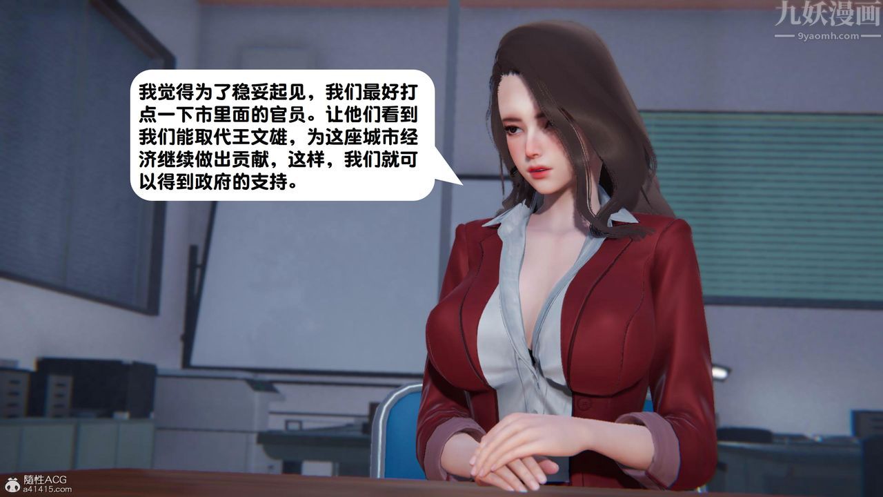 [3D]一夜暴富第18章-01話