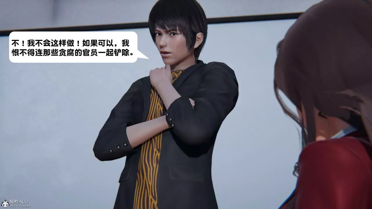 [3D]一夜暴富-第18章-01话 - 图片 16