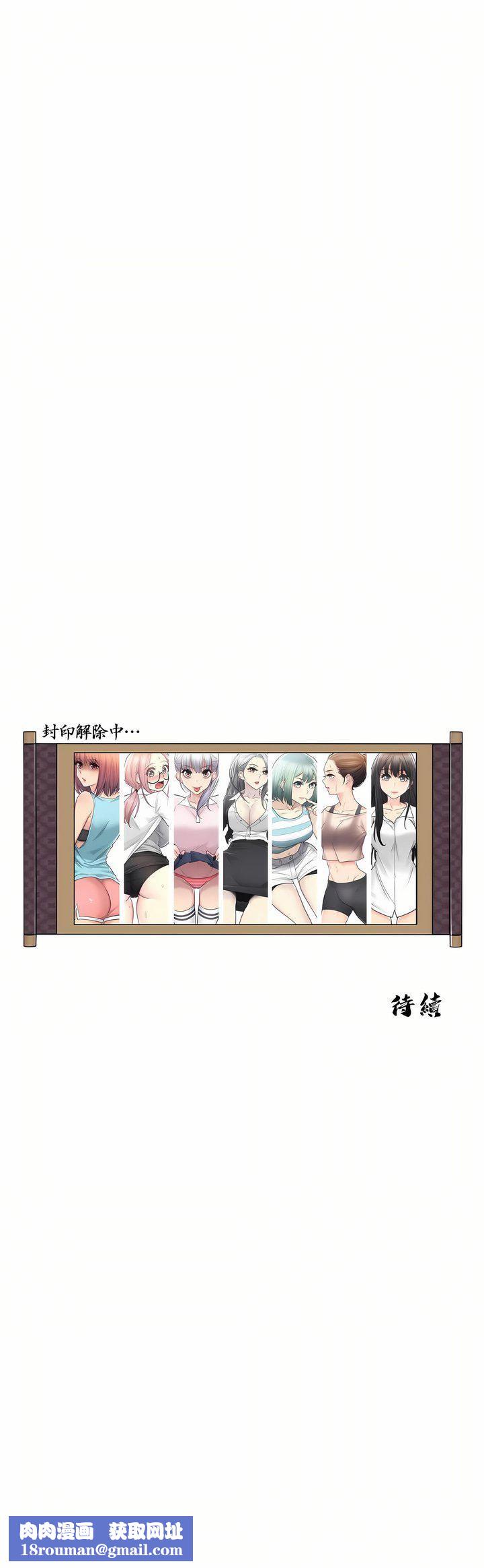 触电！～解封之触～第二季54话