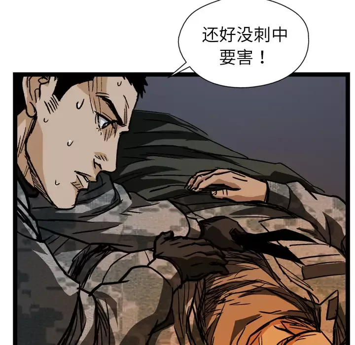 GP-禁区守卫第8话