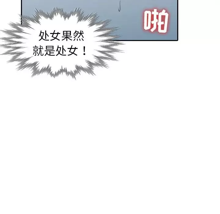 娜娜变身记-第14话 - 图片 134