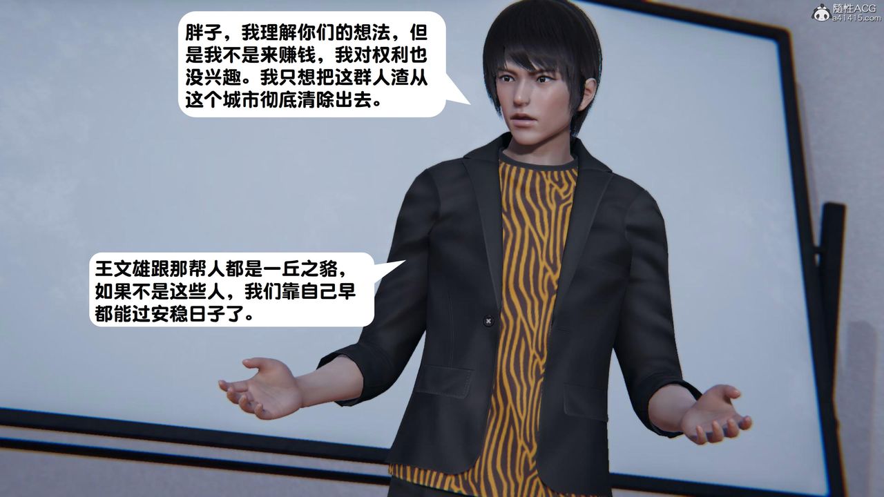 [3D]一夜暴富第18章-01话