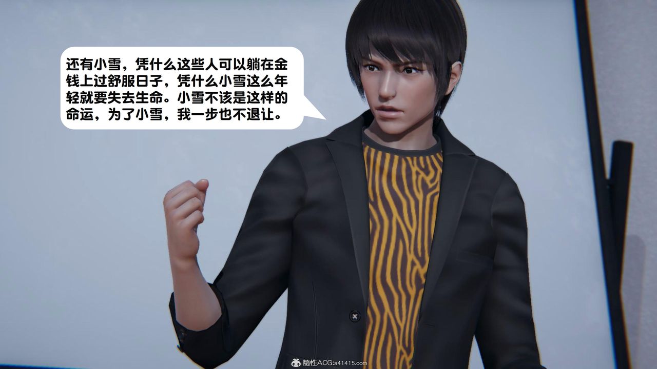 [3D]一夜暴富第18章-01话