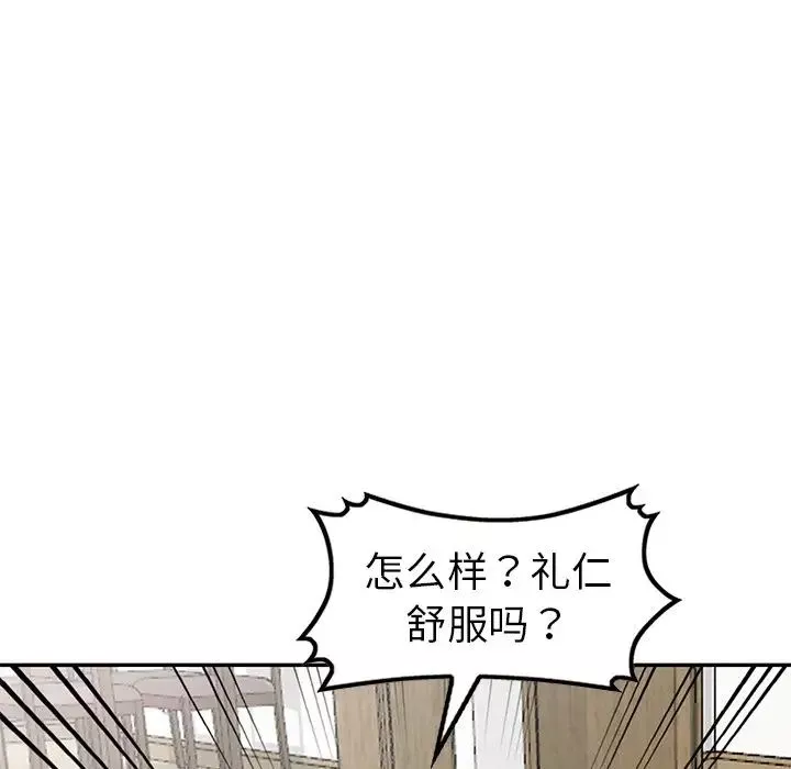 娜娜变身记-第14话 - 图片 137