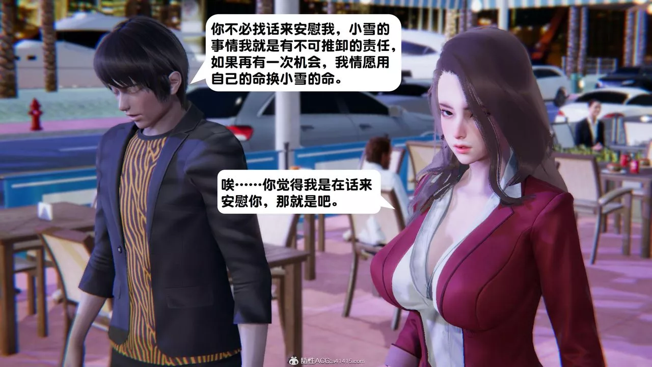 [3D]一夜暴富-第18章-01话 - 图片 23
