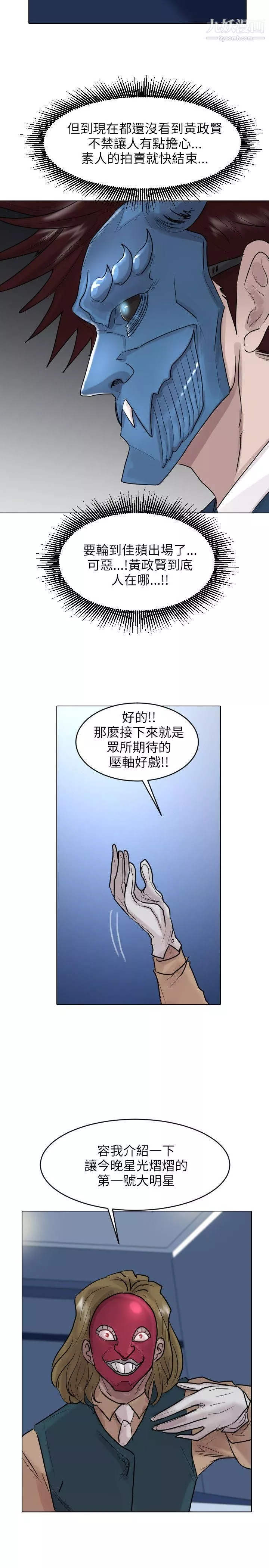 保镳-第49话 - 图片 7