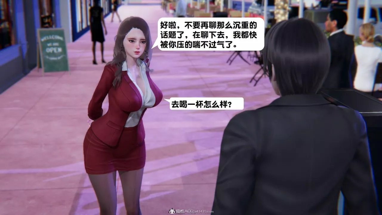 [3D]一夜暴富第18章-01話